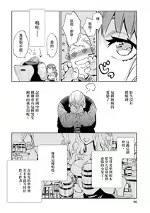 Page 67 of JKハルは異世界で娼婦になった＼女高中生小春在異世界成為娼妓 - preview thumbnail