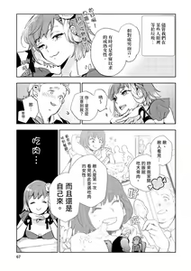 Page 68 of JKハルは異世界で娼婦になった＼女高中生小春在異世界成為娼妓 - preview thumbnail