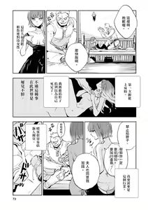 Page 74 of JKハルは異世界で娼婦になった＼女高中生小春在異世界成為娼妓 - preview thumbnail