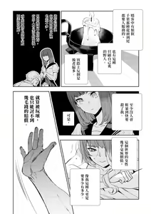 Page 76 of JKハルは異世界で娼婦になった＼女高中生小春在異世界成為娼妓 - preview thumbnail