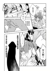 Page 78 of JKハルは異世界で娼婦になった＼女高中生小春在異世界成為娼妓 - preview thumbnail