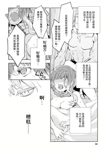 Page 81 of JKハルは異世界で娼婦になった＼女高中生小春在異世界成為娼妓 - preview thumbnail