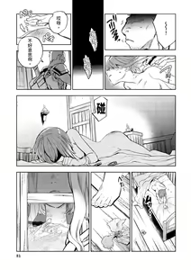 Page 82 of JKハルは異世界で娼婦になった＼女高中生小春在異世界成為娼妓 - preview thumbnail