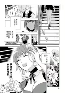 Page 83 of JKハルは異世界で娼婦になった＼女高中生小春在異世界成為娼妓 - preview thumbnail