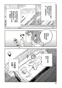 Page 87 of JKハルは異世界で娼婦になった＼女高中生小春在異世界成為娼妓 - preview thumbnail