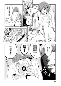 Page 89 of JKハルは異世界で娼婦になった＼女高中生小春在異世界成為娼妓 - preview thumbnail