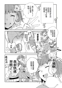 Page 9 of JKハルは異世界で娼婦になった＼女高中生小春在異世界成為娼妓 - preview thumbnail