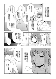Page 91 of JKハルは異世界で娼婦になった＼女高中生小春在異世界成為娼妓 - preview thumbnail