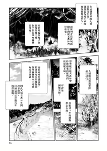 Page 92 of JKハルは異世界で娼婦になった＼女高中生小春在異世界成為娼妓 - preview thumbnail