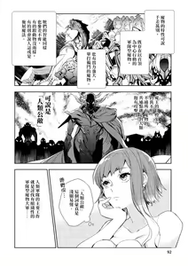 Page 93 of JKハルは異世界で娼婦になった＼女高中生小春在異世界成為娼妓 - preview thumbnail