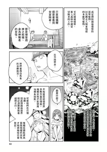 Page 94 of JKハルは異世界で娼婦になった＼女高中生小春在異世界成為娼妓 - preview thumbnail
