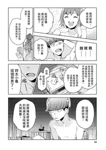 Page 95 of JKハルは異世界で娼婦になった＼女高中生小春在異世界成為娼妓 - preview thumbnail