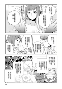 Page 96 of JKハルは異世界で娼婦になった＼女高中生小春在異世界成為娼妓 - preview thumbnail