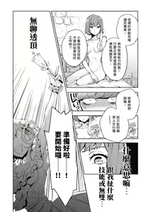 Page 98 of JKハルは異世界で娼婦になった＼女高中生小春在異世界成為娼妓 - preview thumbnail