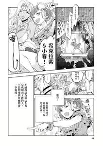 Page 99 of JKハルは異世界で娼婦になった＼女高中生小春在異世界成為娼妓 - preview thumbnail