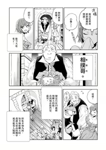 Page 100 of JKハルは異世界で娼婦になった＼女高中生小春在異世界成為娼妓 - preview thumbnail