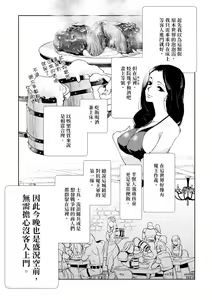 Page 10 of JKハルは異世界で娼婦になった＼女高中生小春在異世界成為娼妓 - preview thumbnail