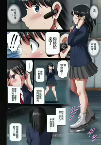 Page 17 of Roshutsu Otome Kyou Comic "Hadaka Skate wa Itsumo Dareka ni Mirarenagara… ~Ikoma Ayuka~" - preview thumbnail