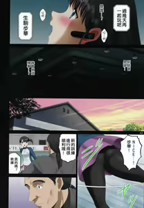 Page 41 of Roshutsu Otome Kyou Comic "Hadaka Skate wa Itsumo Dareka ni Mirarenagara… ~Ikoma Ayuka~" - preview thumbnail