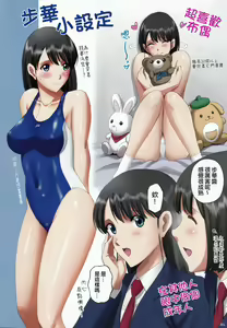 Page 45 of Roshutsu Otome Kyou Comic "Hadaka Skate wa Itsumo Dareka ni Mirarenagara… ~Ikoma Ayuka~" - preview thumbnail