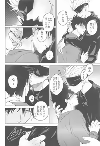 Page 12 of 5-gatsu 24-ka Shinya Niji - preview thumbnail