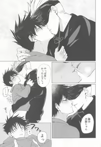 Page 13 of 5-gatsu 24-ka Shinya Niji - preview thumbnail