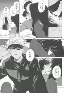 Page 15 of 5-gatsu 24-ka Shinya Niji - preview thumbnail