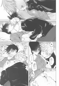 Page 17 of 5-gatsu 24-ka Shinya Niji - preview thumbnail