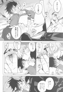 Page 20 of 5-gatsu 24-ka Shinya Niji - preview thumbnail