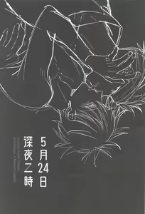 Page 2 of 5-gatsu 24-ka Shinya Niji - preview thumbnail
