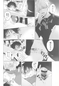 Page 22 of 5-gatsu 24-ka Shinya Niji - preview thumbnail
