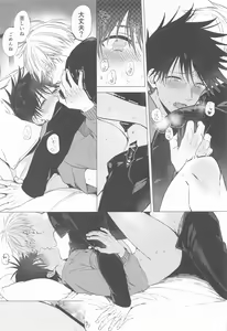 Page 23 of 5-gatsu 24-ka Shinya Niji - preview thumbnail