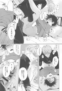 Page 25 of 5-gatsu 24-ka Shinya Niji - preview thumbnail