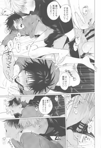 Page 27 of 5-gatsu 24-ka Shinya Niji - preview thumbnail