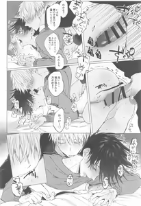 Page 28 of 5-gatsu 24-ka Shinya Niji - preview thumbnail