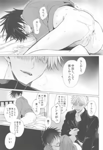 Page 31 of 5-gatsu 24-ka Shinya Niji - preview thumbnail
