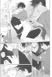 Page 35 of 5-gatsu 24-ka Shinya Niji - preview thumbnail