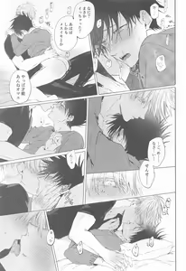 Page 37 of 5-gatsu 24-ka Shinya Niji - preview thumbnail