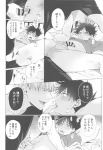 Page 38 of 5-gatsu 24-ka Shinya Niji - preview thumbnail