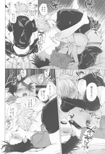 Page 40 of 5-gatsu 24-ka Shinya Niji - preview thumbnail