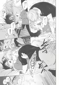 Page 41 of 5-gatsu 24-ka Shinya Niji - preview thumbnail