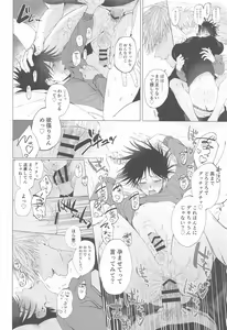Page 42 of 5-gatsu 24-ka Shinya Niji - preview thumbnail