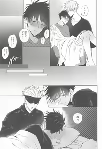 Page 45 of 5-gatsu 24-ka Shinya Niji - preview thumbnail