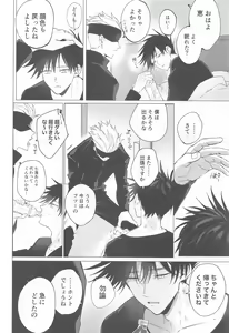 Page 46 of 5-gatsu 24-ka Shinya Niji - preview thumbnail