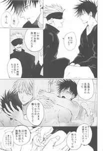 Page 47 of 5-gatsu 24-ka Shinya Niji - preview thumbnail