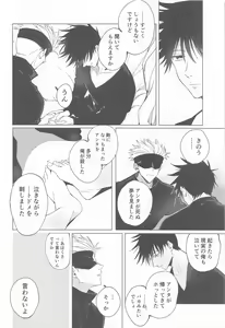 Page 48 of 5-gatsu 24-ka Shinya Niji - preview thumbnail