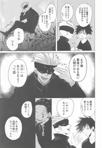 Page 49 of 5-gatsu 24-ka Shinya Niji - preview thumbnail