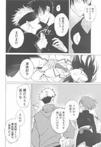 Page 50 of 5-gatsu 24-ka Shinya Niji - preview thumbnail