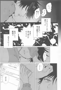 Page 5 of 5-gatsu 24-ka Shinya Niji - preview thumbnail