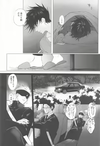 Page 6 of 5-gatsu 24-ka Shinya Niji - preview thumbnail